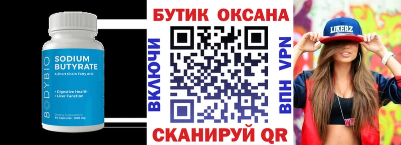 Бутират BDO  hydra как зайти  Белово 